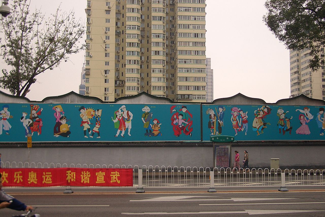 Надпись: народы Китая: Орочоны, русские и дулуны в сплочённой семье народов Китая. Плакат в Пекине