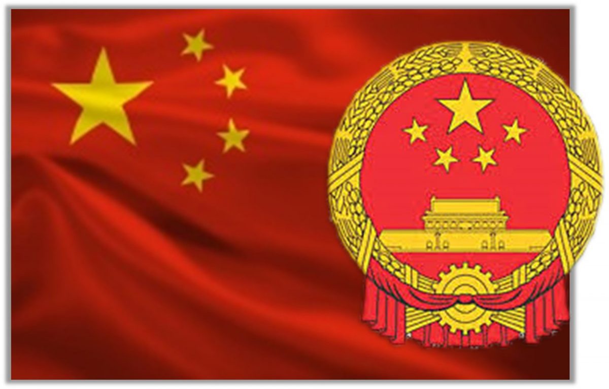 Флаг и Герб КНР