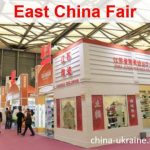 East China Fair, ECF,Східно-Китайський ярмарок