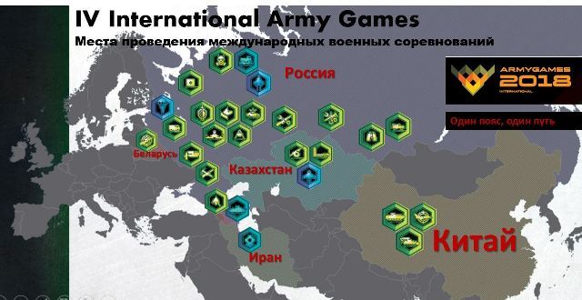 Росія і Китай проводять воєнні змагання IV International Army Games 2018